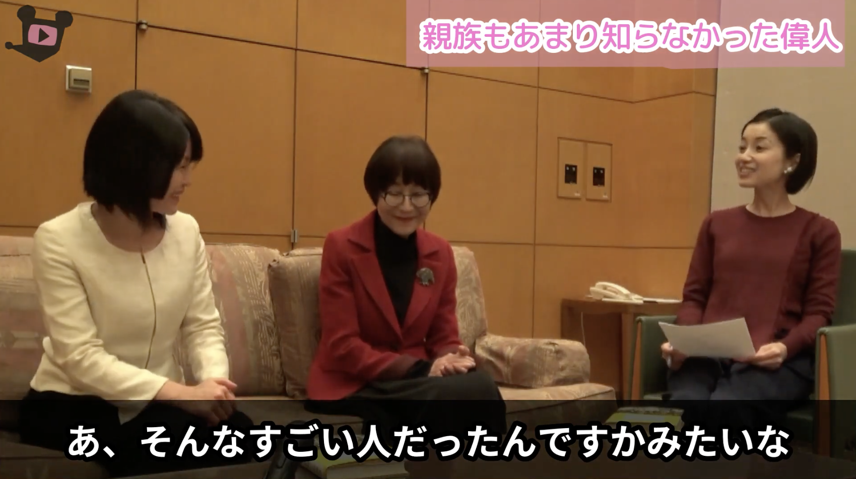 倉橋惣三物語 上皇さまの教育係 インタビュー動画を見る