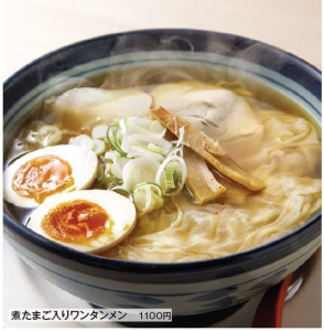 煮卵入りワンタンメン