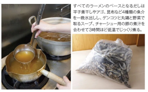 だしは魚介系と動物系合計６種類を組み合わせ、低温で丁寧に煮出すことであっさりしながらもコクのある味わいを実現。