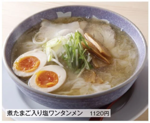 煮卵入り塩ワンタンメン