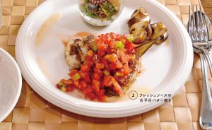 意外な組み合わせ！トマトと○○のソースでいただく舌平目バター焼き