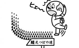 【心理学者執筆】新しいことにビビらなくなるために必要なこと